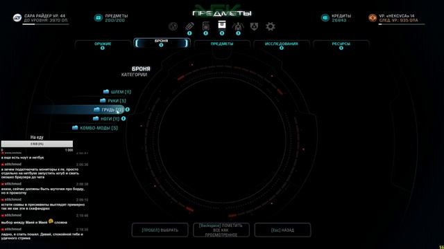 Mass Effect: Andromeda от 06.08.18 ч3 смотреть онлайн