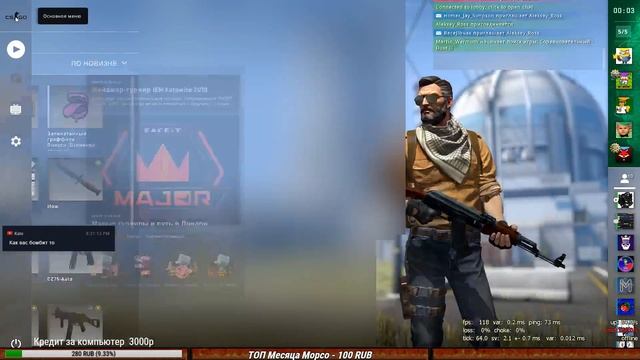 КС ГО ММ (#АНТИМОМО) СОРЕВНОВАТЕЛЬНЫЙ БУСТ CS:GO ОБНОВЛЕНИЕ смотреть онлайн