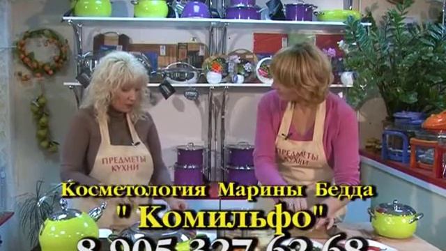 Люблю Готовить с Мариной Беддой Октябрь 2013 10 минут