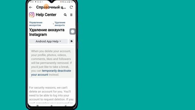 Как деактивировать учетную запись Instagram — 2024 (новое обновление) смотреть онлайн