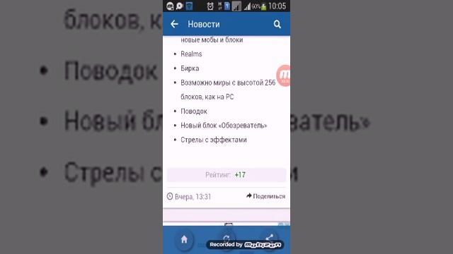 Новасти майнкрафта 0.15.0 новые стрелы и кожыная конская броня смотреть онлайн