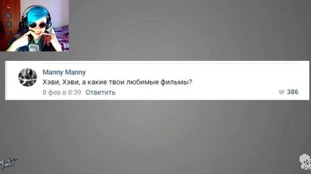 СМОТРИМ ХЭВИ ОТВЕЧАЕТ НА ВОПРОСЫ | METAL FAMILY | Реакция и разбор аниматора на веб-анимацию [115] смотреть онлайн