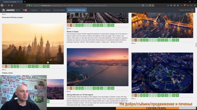 Оцениваю ваши фото и фото на 35awards | Стрим смотреть онлайн