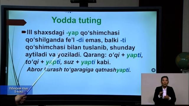 5-класс. 24.04.2020 г. смотреть онлайн