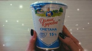 Обзор сметаны Домик в деревне. Ничего общего с деревенской сметаной.