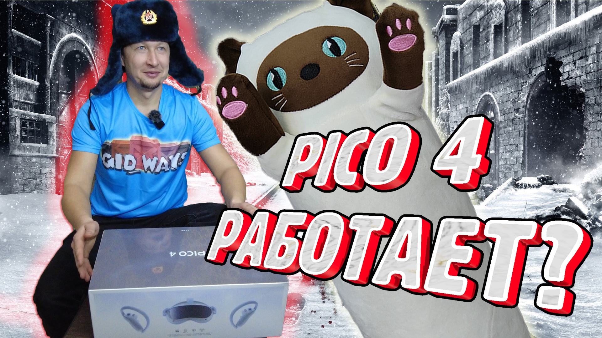 Распаковка, настройка и прошивка PICO4 на глобальную 5.2.7 смена региона игры ПИКО4 #VR #pico4 #pico смотреть онлайн