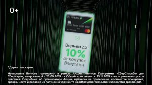 Все возможности в одной подписке СберПрайм+