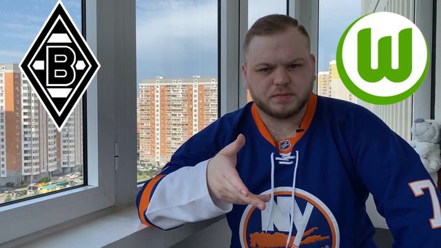 БОРУССИЯ М - ВОЛЬФСБУРГ 3:0 | ТОП ПРОГНОЗ И СТАВКА НА ФУТБОЛ , БУНДЕСЛИГА! смотреть онлайн