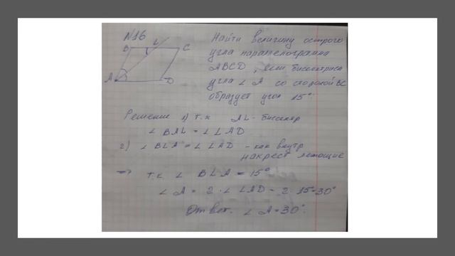 подготовка к ОГЭ .Решение задач, с полным разбором. смотреть онлайн