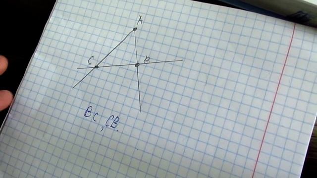 ГДЗ по математика 5 класс. Отметь точки А, В и С так, чтобы они лежали на одной прямой. смотреть онлайн