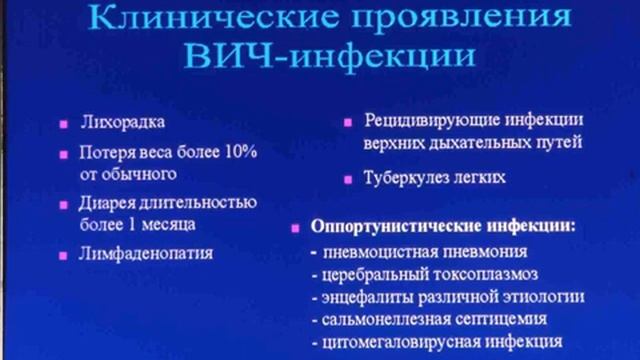 Вирусология. Семейство ретровирусы. ВИЧ смотреть онлайн