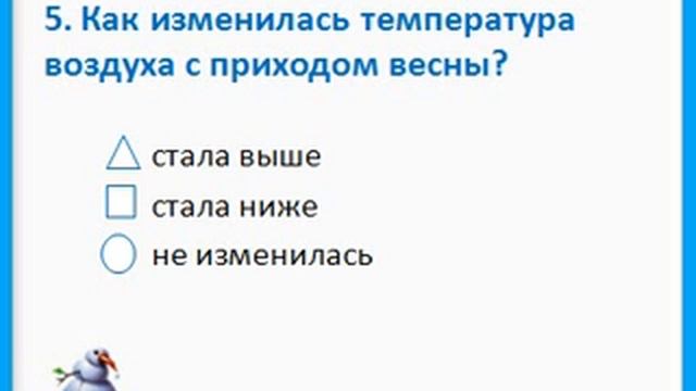 Окружающий мир весна смотреть онлайн