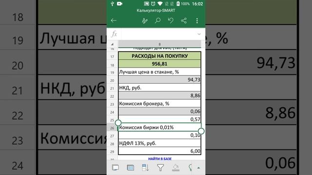 Эксель Анализ данных в сфере образования и онлайн-курсов