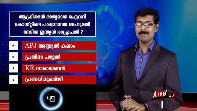 LDC LIVE QUIZ | MEGA QUIZ SHOW | BRILLIANT 2020 | LDC SPECIAL SUPER CRASH смотреть онлайн