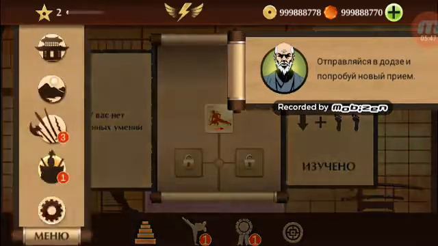 День лоха - Shadow Fight 2 SPE #1 смотреть онлайн