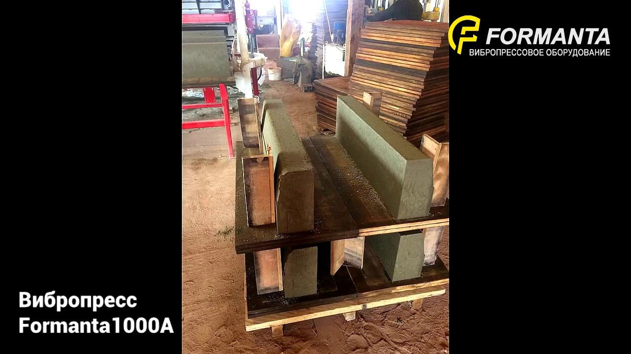 Форманта 1000А - Производство Дорожных Бордюров - 2021 смотреть онлайн