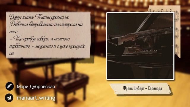 Поимпровизируем вместе? // 1 глава // playlist