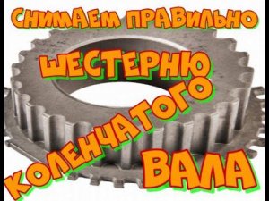 4а 7а 3S 5S как снять шестерню коленвала