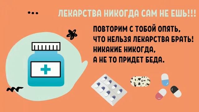 Как уберечь ребенка от бытовых травм. Занимательные правила по безопасности для детей. смотреть онлайн
