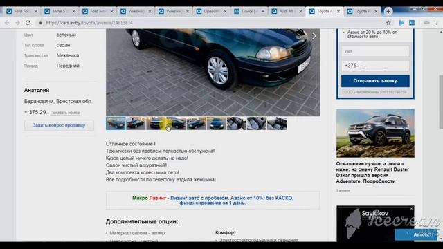 Как правильно смотреть объявления о продаже авто смотреть онлайн
