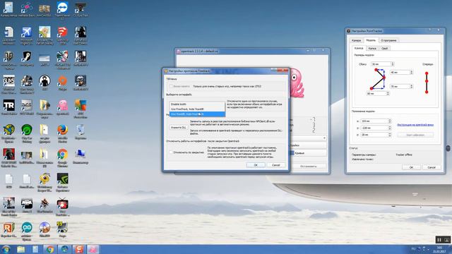 Настройка Opentrack смотреть онлайн