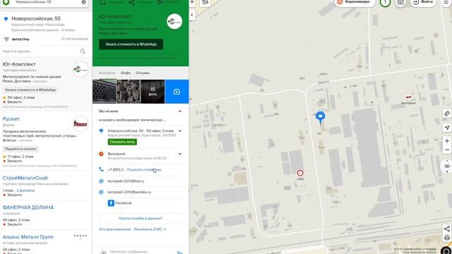 Авито. Обман на арматуре. Развод на деньги. смотреть онлайн