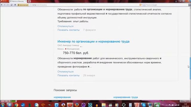 Работа в Минске. Поиск вакансий на сайте Тут бай смотреть онлайн
