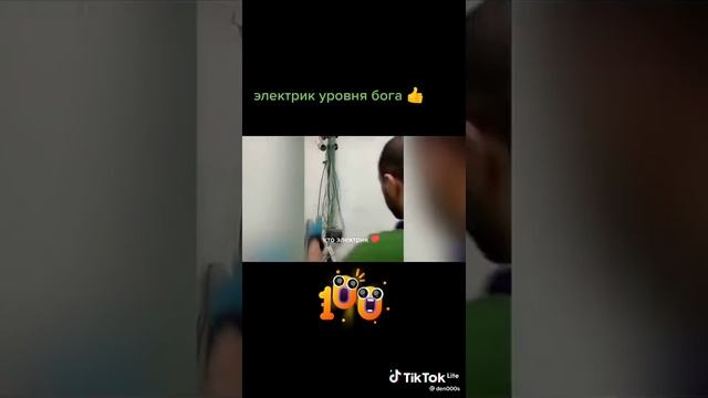 электрик.mp4 смотреть онлайн
