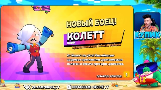 100% РАБОЧИЙ СПОСОБ ВЫБИТЬ НОВУЮ ЛЕГУ МЭГ БЕСПЛАТНО в Бравл Старс! смотреть онлайн