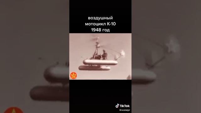 Воздушный мотоцикл 1948г. смотреть онлайн