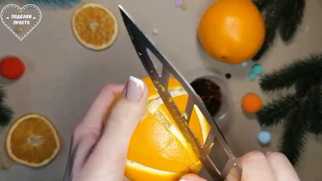 Как красиво декорировать апельсины смотреть онлайн