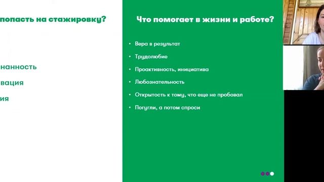 Встреча с Евгенией Сундуковой, старшим специалистом по развитию бренда работодателя МегаФон смотреть онлайн