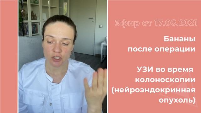 УЗИ во время колоноскопии смотреть онлайн