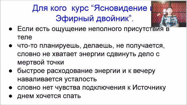 Ясновидение можно открыть с помощью Эфирного Двойника смотреть онлайн
