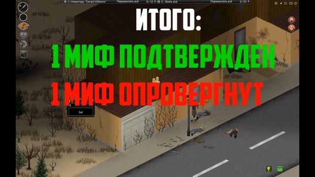 РАЗРУШИТЕЛИ ЛЕГЕНД в Project Zomboid build 38 #2 смотреть онлайн