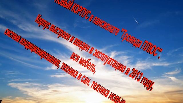 Пансионат Троянда плюс Мелекино Украина 2020 смотреть онлайн