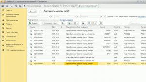 1с комплексная автоматизация | закупки и приемка на складе