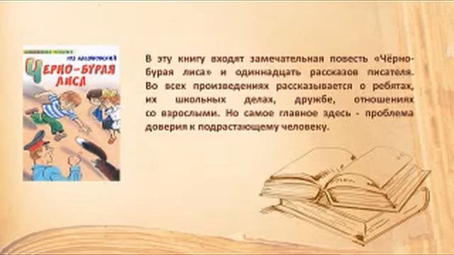 Любимые книжки девчонок и мальчишек смотреть онлайн