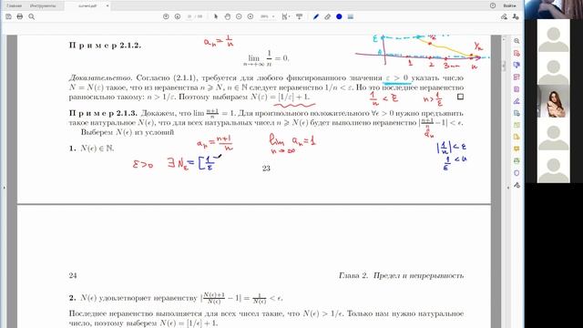 3. Предел функции и последовательности. смотреть онлайн