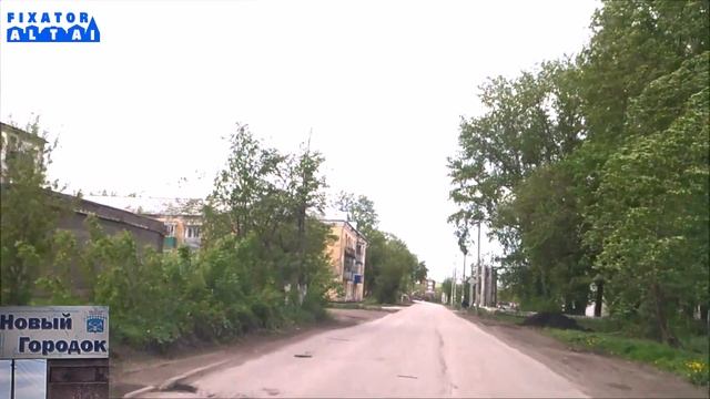Новый Городок проездом смотреть онлайн