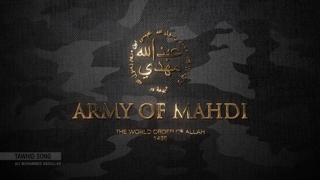 Tawhid Song - Army Of Mahdi 1438