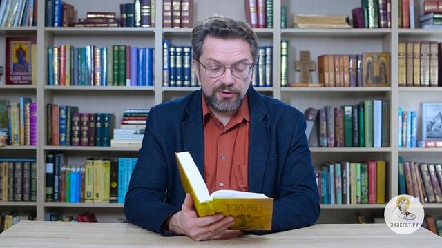 1-я Книга Царств. Глава 1. Андрей Десницкий. Ветхий Завет смотреть онлайн