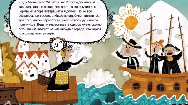 Ломоносов История России для детей Жизнь замечательных людей ЖЗЛ смотреть онлайн