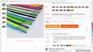 Как связаться с продавцом на Алиэкспрессе