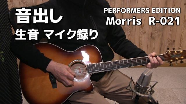 Morris R 021　開封＆音出し　初心者にオススメ出来るエレアコを探そう！ смотреть онлайн