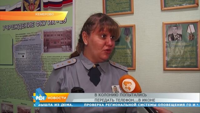В колонию попытались передать телефон в иконе смотреть онлайн