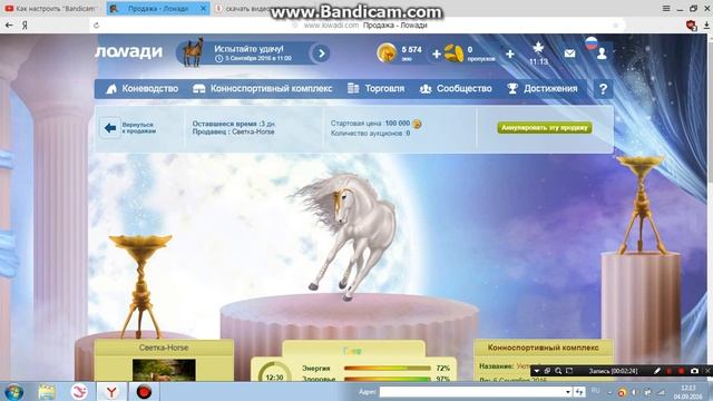LOWADI/Знакомимся и продаём ЛОШАДЕЙ !! смотреть онлайн