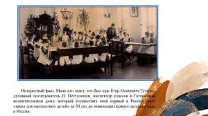 Дошкольное образование в России история и современность.