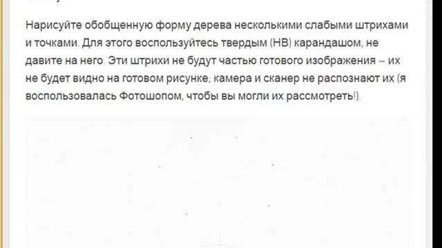 Как рисовать деревья Рисуем дуб, сосну и плакучую иву поэтапно смотреть онлайн