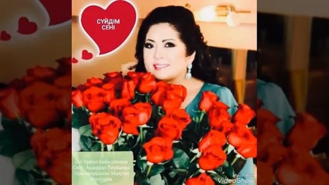 Макпал Жунусова смотреть онлайн